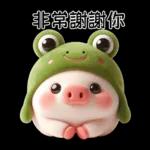 Piggy Frog so cute 