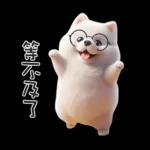 ʕ·ᴥ·ʔ小可愛薩薩在想你鴨