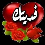 ياقلبی
Www.inf
www