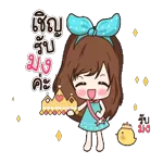ทำงานอยู่น้า
