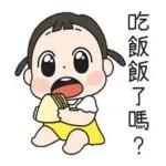 要不要休息一下？對自己好一點 🤗