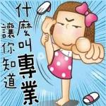 善待自己，幸福無比！