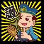 你是好人，上天保佑！