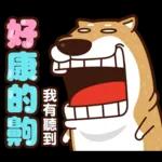 我是你的柴 2