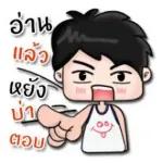 อรุณสวัสดิ์ทุกคน