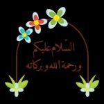 الحمد لله رب العالمين