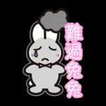 兔兔糖果