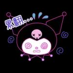 Kuromi征服世界計畫