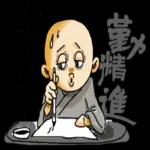 小和尚pack 佛祖保佑