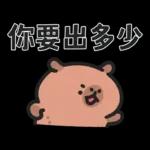 小水豚們的熱血應援