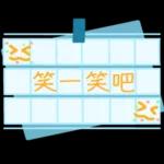 亲爱的，倾注我所有的感情