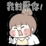 小小魚子醬♥情勒王