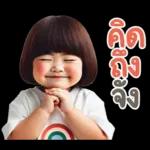 อย่าเพิ่งกลับนะ