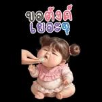 จิ๊กกุงสาวน่ารัก (สติ๊กเกอร์ใหญ่)