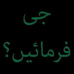 من الذي فاتك؟