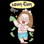 ขอโทษครับ