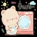สู้ ๆ กันมาจนถึงวันนี้