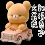 布娃娃熊2：很會噹