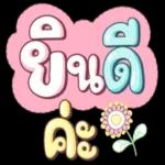 ฟอร์
นง