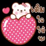 แต่อย่างน้อย ก็ผ่อนหนักเป็นเบา