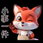 可愛紅色小狐狸