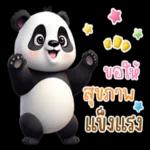 เทค
6
เคร
นะคะ