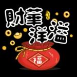 可愛拜年小物 ♡ 新年祝賀速發
