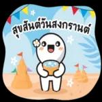 🎊สุขสันต์วันสงกรานต์นะ🎊