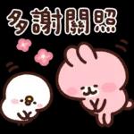 Piske和Usagi（貼心問候篇）