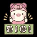 呆小豬♡♡