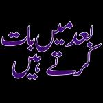 اللہ آپ کو نیکوں والی اور تندرستی والی لمبی عمر عطا فرمائے آمین