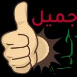 هذا انت