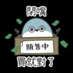 薩卡班甲魚✨報復性購物 哪次不買