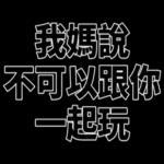 我們是快樂的好兒童！