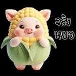 หมูน้อยข้าวโพดน่ารัก <3