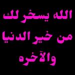 ان شاء الله