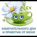 стик