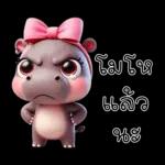 ฮิปโปโซคิวเทส