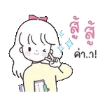 มั่นใจในตัวเอง