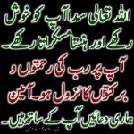 Chand Raat Mubarak