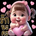 ร
นะ
คะ