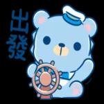 摩沙熊～～一路順風。