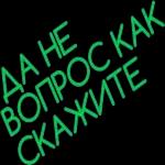 Доброе утро