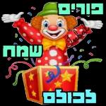 שיהיה לך יום נעים