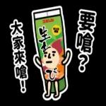 垃圾人 - 職場生存貼圖