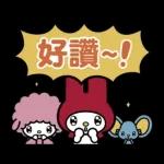 回覆超輕鬆♪My Melody對話框