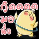 ตังค์
หมด
