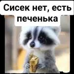 АЛЁНУШКА 3