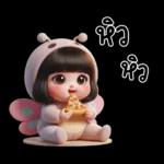เพิ่น ดักว่า