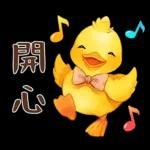 黃毛鴨